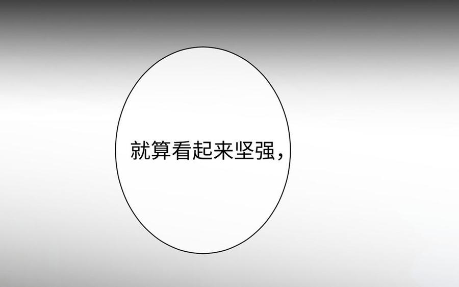 《公主战争》第71话 嫉妒 第23页