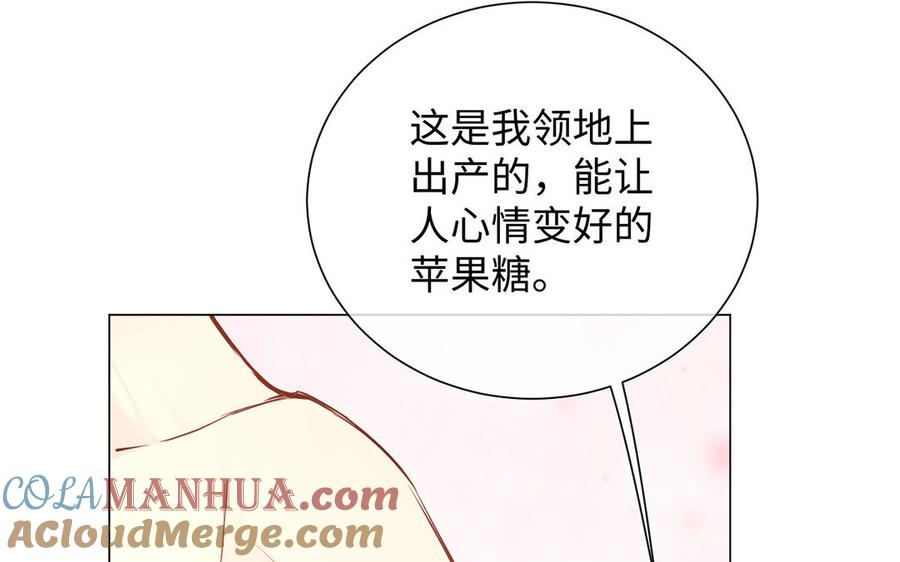 《公主战争》第71话 嫉妒 第9页