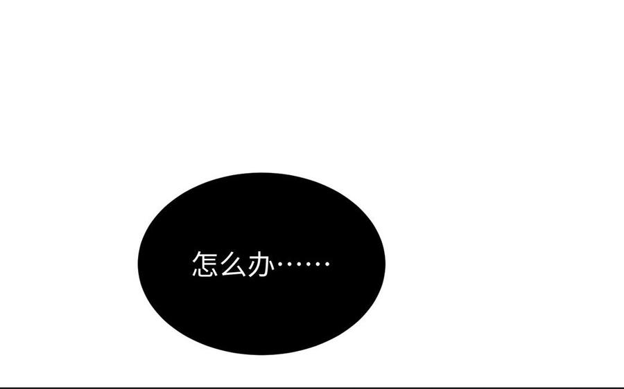 《公主战争》第71话 嫉妒 第56页