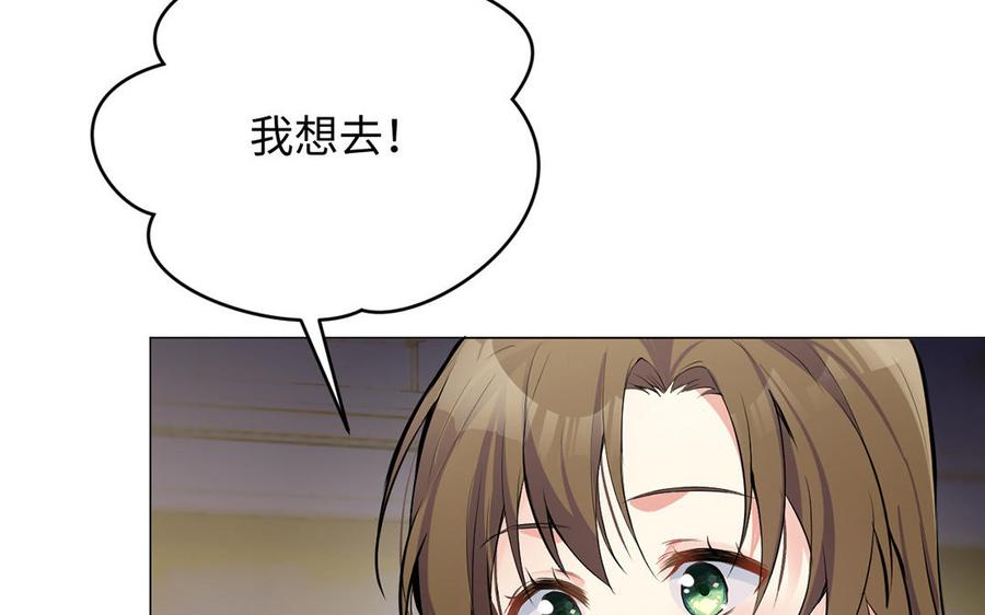 《公主战争》第71话 嫉妒 第48页