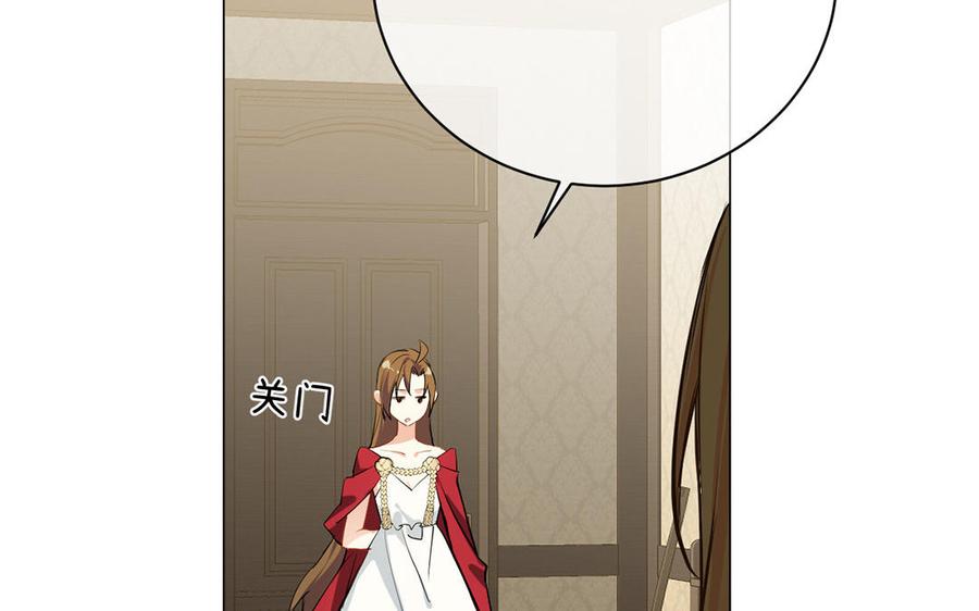 《公主战争》第71话 嫉妒 第79页