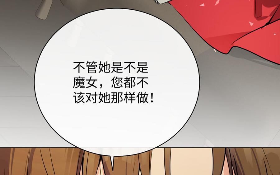 《公主战争》第71话 嫉妒 第91页
