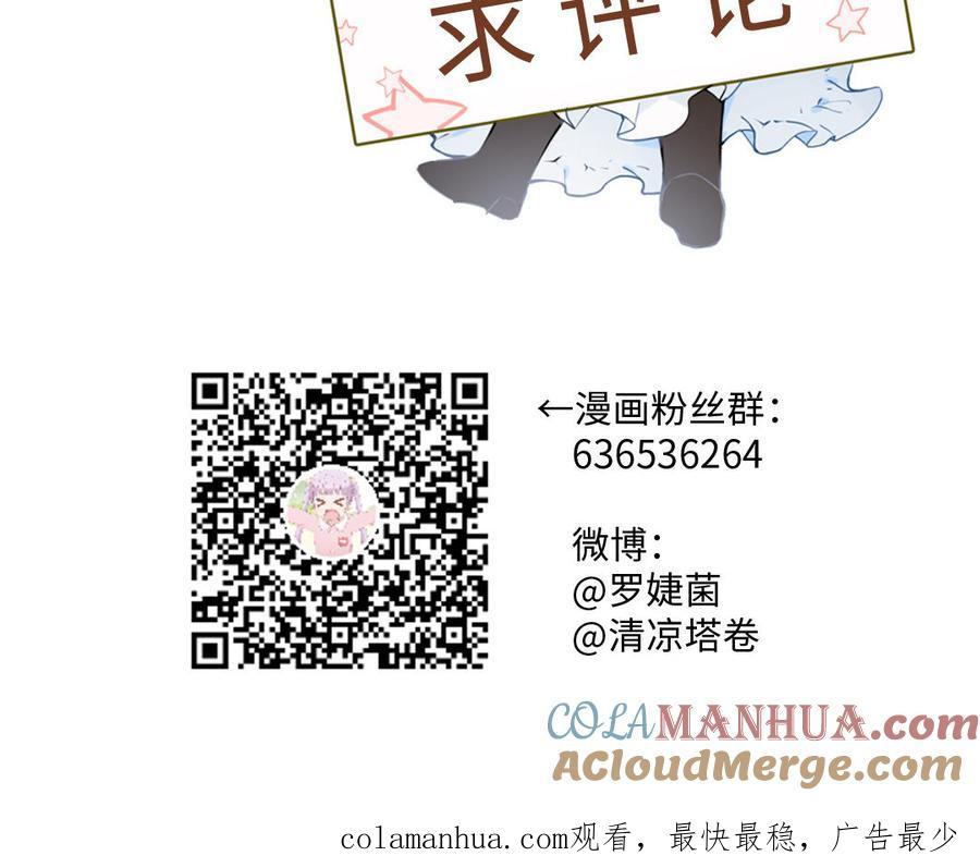 《公主战争》第71话 嫉妒 第133页