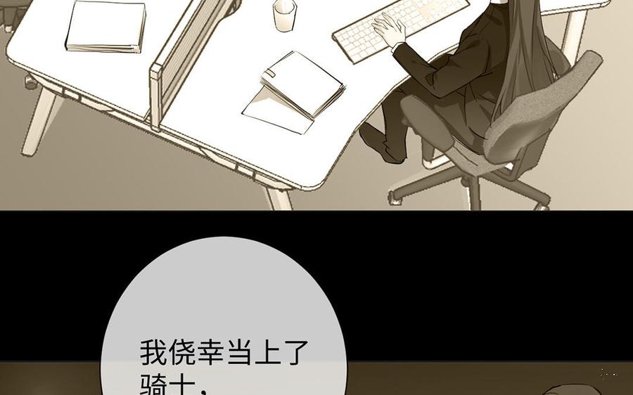 《公主战争》第71话 嫉妒 第18页