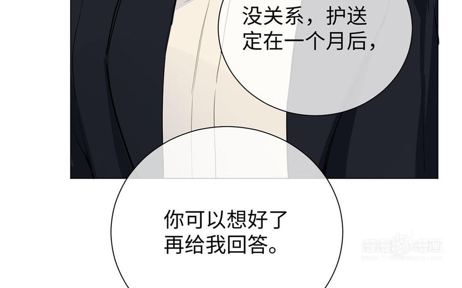 《公主战争》第71话 嫉妒 第54页