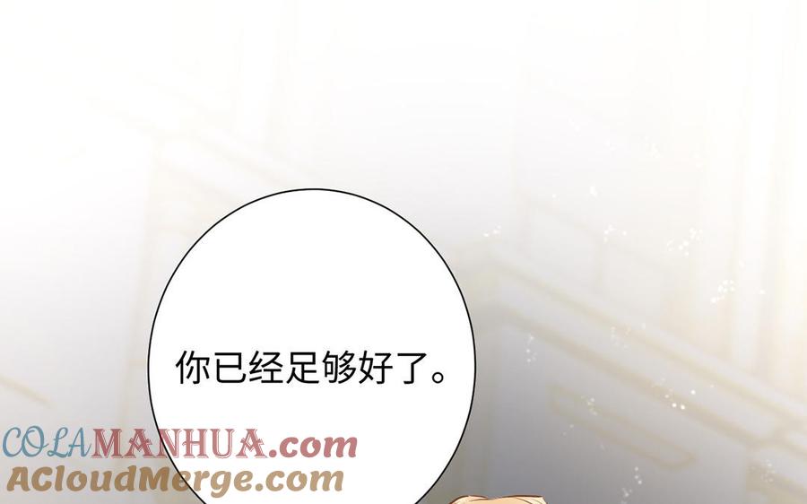 《公主战争》第71话 嫉妒 第29页