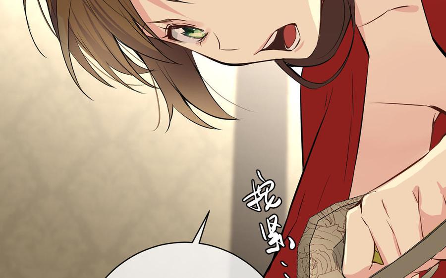 《公主战争》第71话 嫉妒 第110页