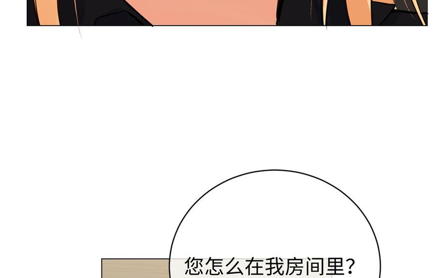 《公主战争》第71话 嫉妒 第78页