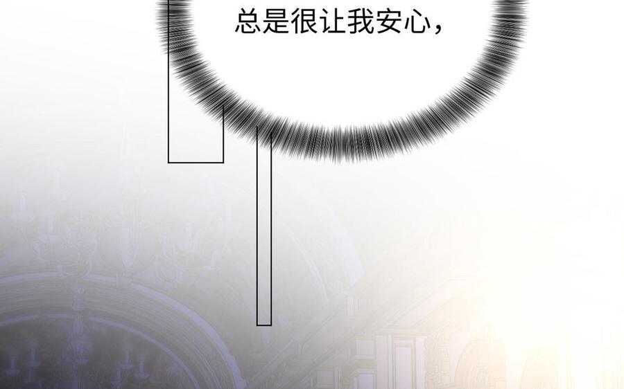 《公主战争》第71话 嫉妒 第68页