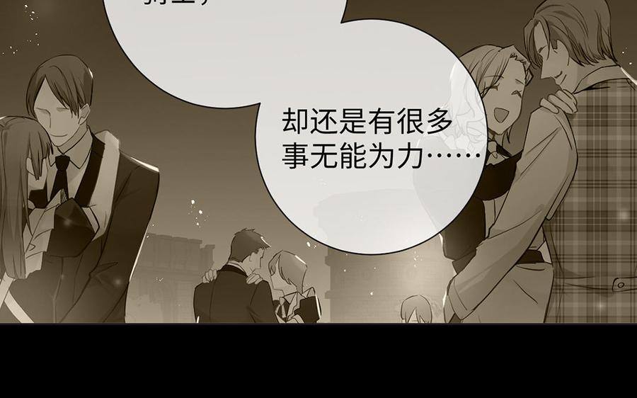 《公主战争》第71话 嫉妒 第19页