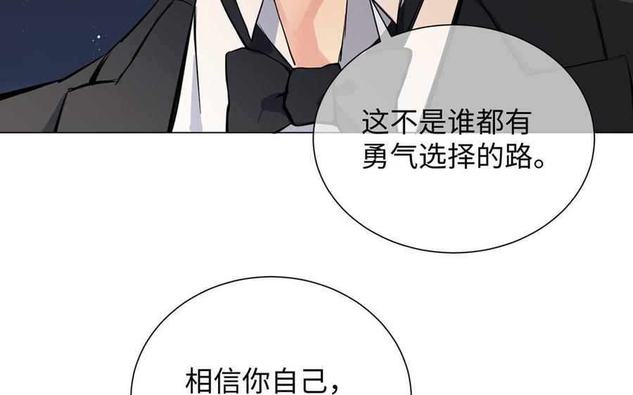《公主战争》第71话 嫉妒 第35页
