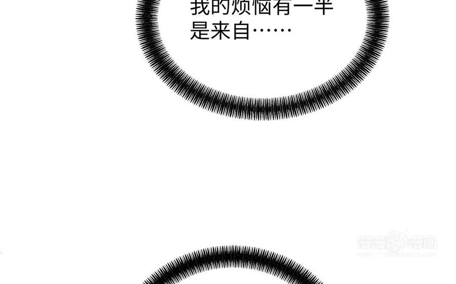《公主战争》第71话 嫉妒 第94页