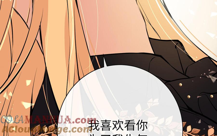 《公主战争》第71话 嫉妒 第117页