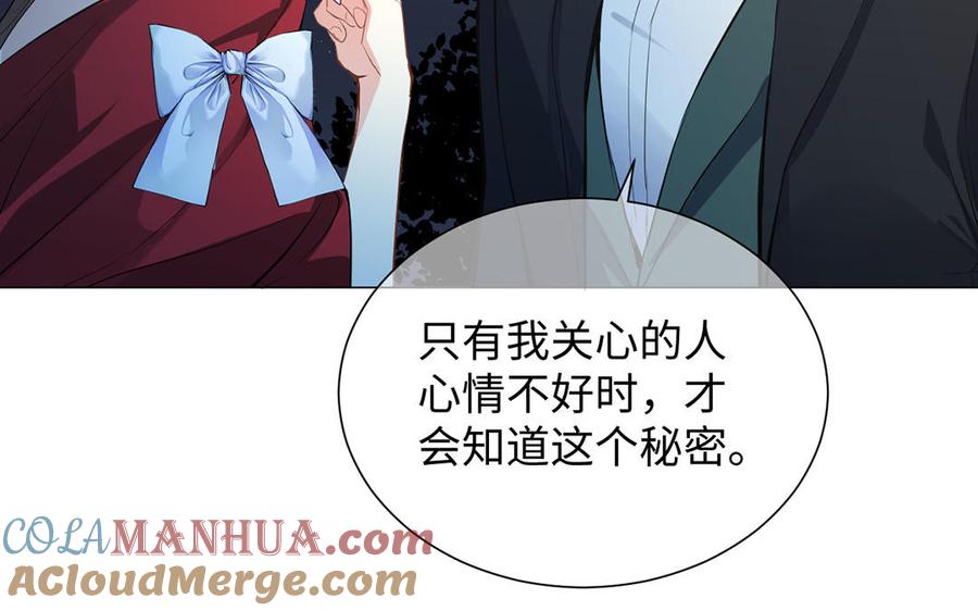 《公主战争》第71话 嫉妒 第13页