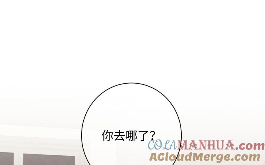 《公主战争》第71话 嫉妒 第73页