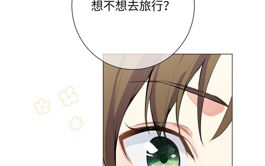 《公主战争》第71话 嫉妒 第43页