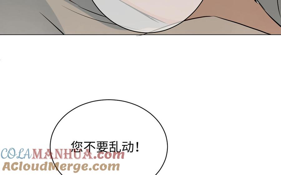 《公主战争》第71话 嫉妒 第101页