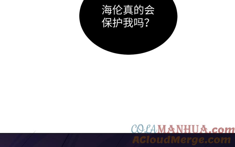 《公主战争》第71话 嫉妒 第61页