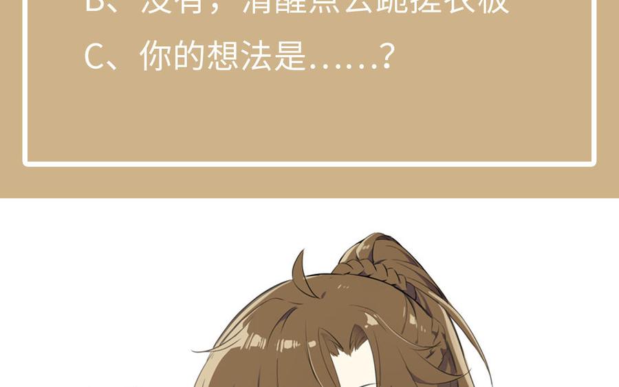 《公主战争》第71话 嫉妒 第131页