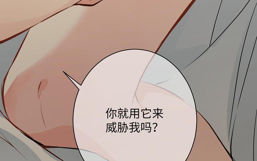 《公主战争》第71话 嫉妒 第100页