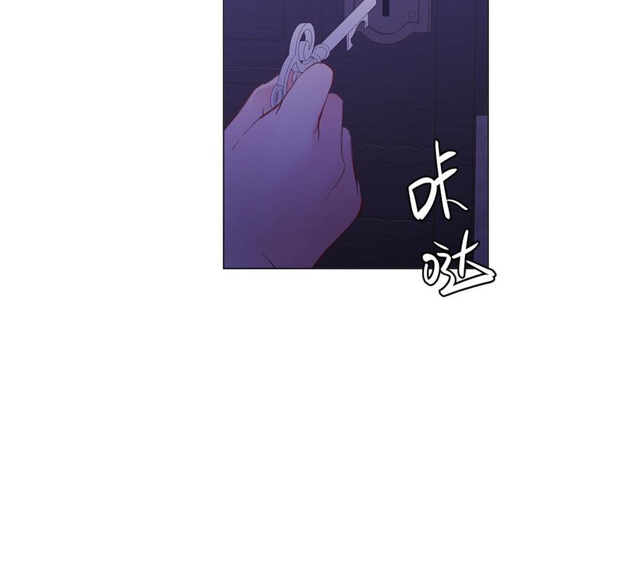 《公主战争》第71话 嫉妒 第72页