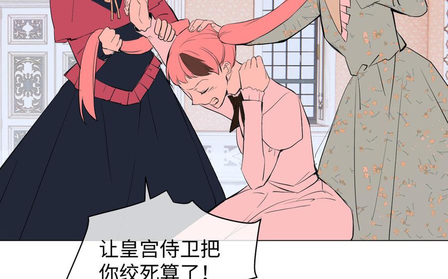 《公主战争》第72话 NPC 第97页