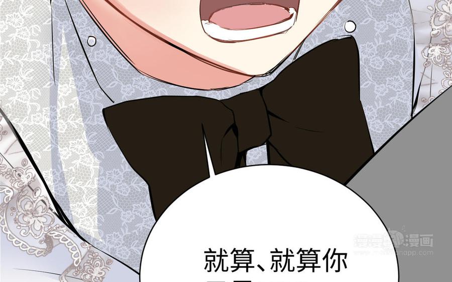 《公主战争》第72话 NPC 第120页