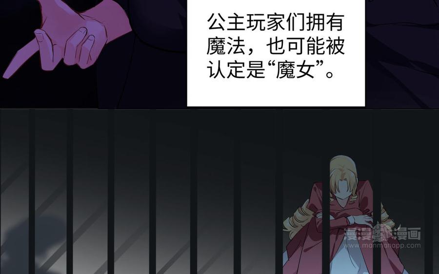 《公主战争》第72话 NPC 第80页