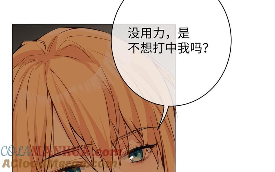 《公主战争》第72话 NPC 第39页