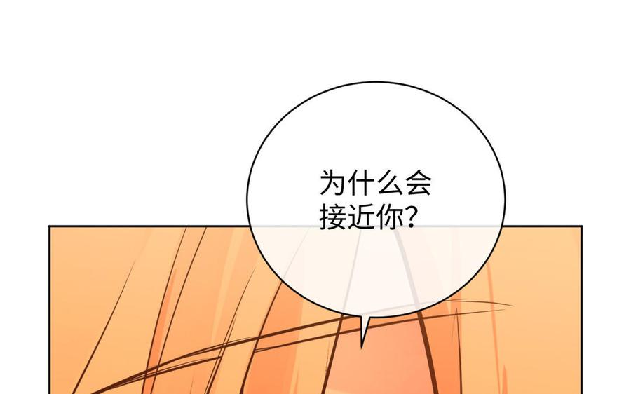 《公主战争》第72话 NPC 第8页