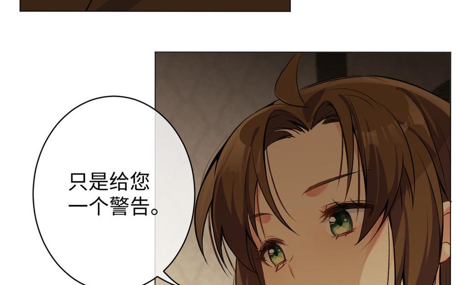 《公主战争》第72话 NPC 第41页