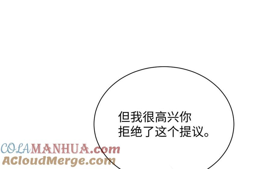 《公主战争》第72话 NPC 第43页