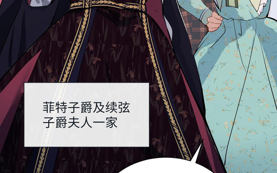 《公主战争》第72话 NPC 第94页