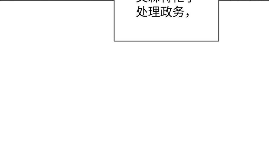 《公主战争》第72话 NPC 第74页