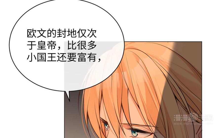 《公主战争》第72话 NPC 第20页