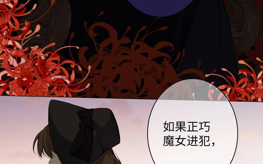 《公主战争》第72话 NPC 第28页