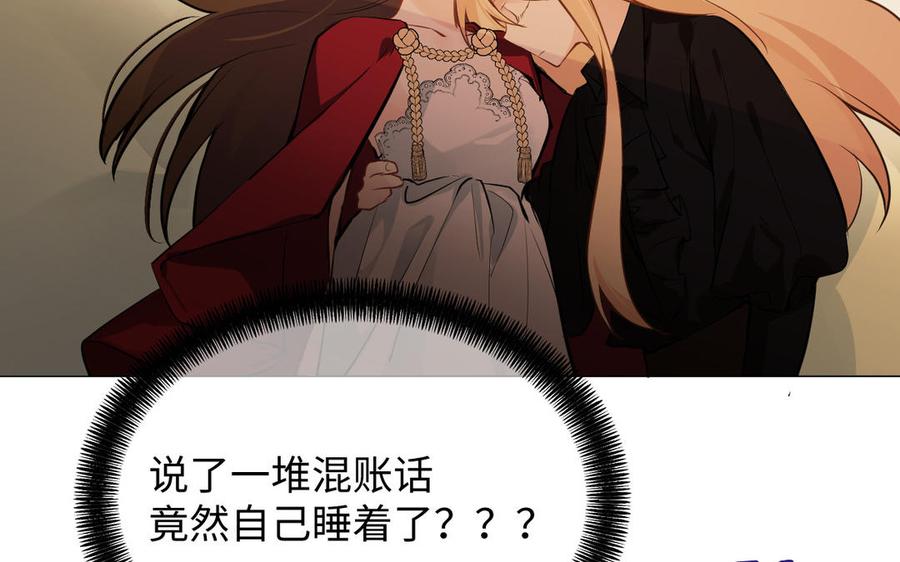 《公主战争》第72话 NPC 第57页
