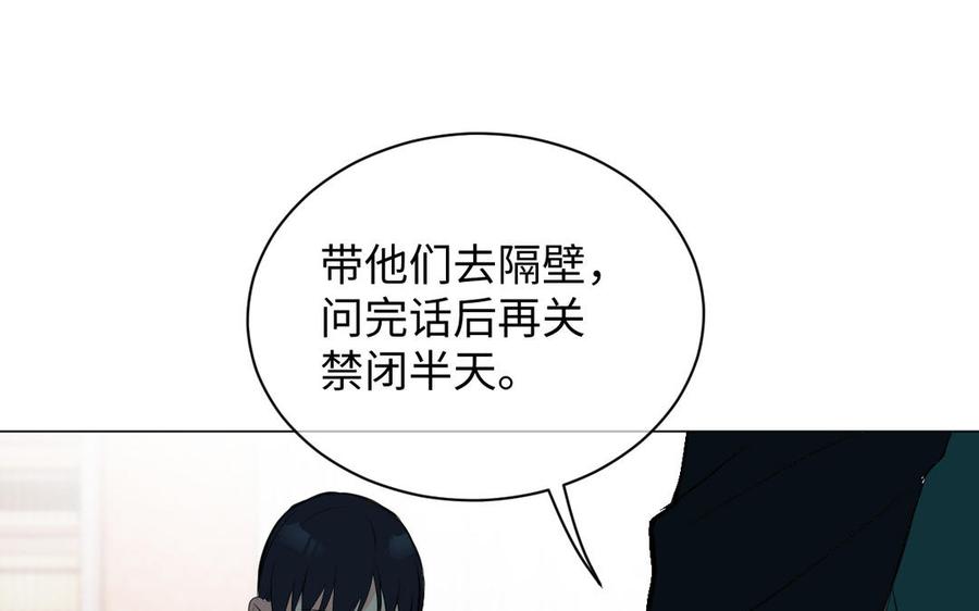 《公主战争》第72话 NPC 第109页