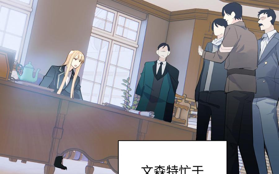 《公主战争》第72话 NPC 第73页