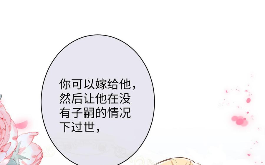 《公主战争》第72话 NPC 第22页