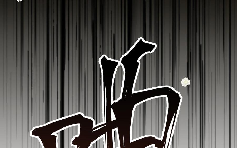 《公主战争》第72话 NPC 第33页