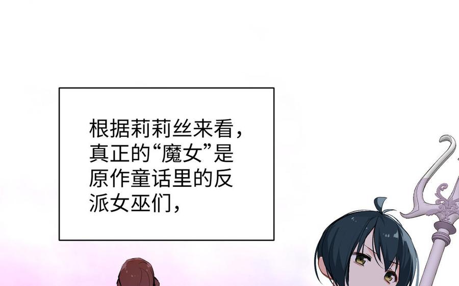 《公主战争》第72话 NPC 第77页
