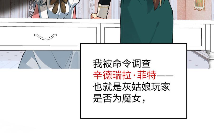 《公主战争》第72话 NPC 第76页