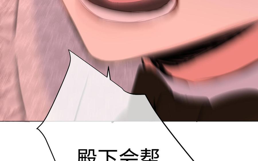 《公主战争》第72话 NPC 第102页