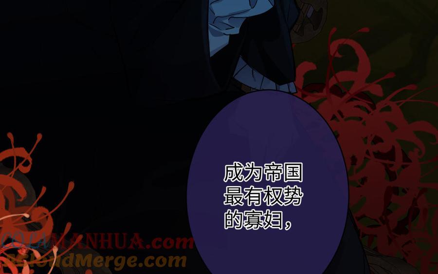 《公主战争》第72话 NPC 第27页