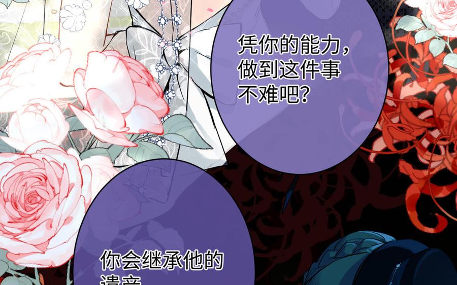 《公主战争》第72话 NPC 第25页