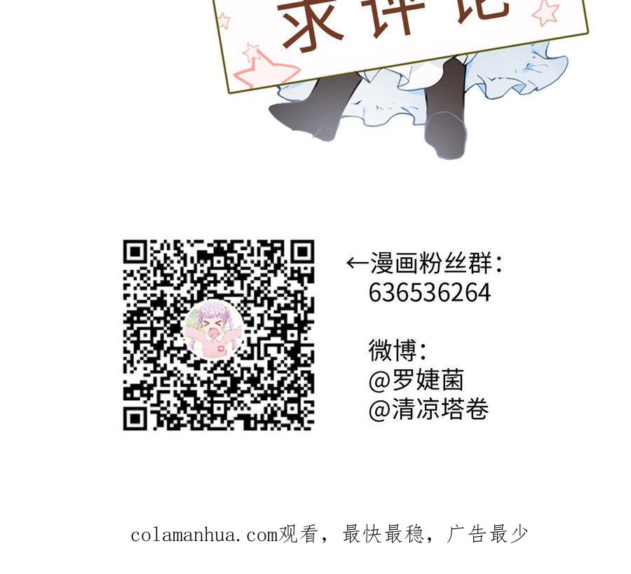 《公主战争》第72话 NPC 第126页