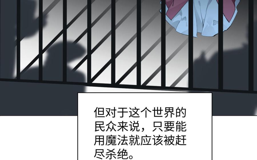 《公主战争》第72话 NPC 第81页