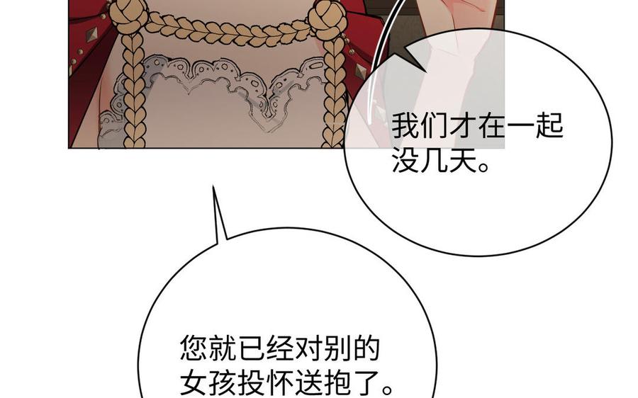 《公主战争》第72话 NPC 第13页