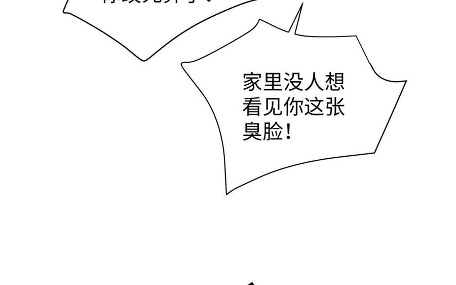 《公主战争》第72话 NPC 第98页